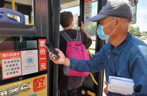 图：乘公交车需先扫健康码，图源澎湃新闻